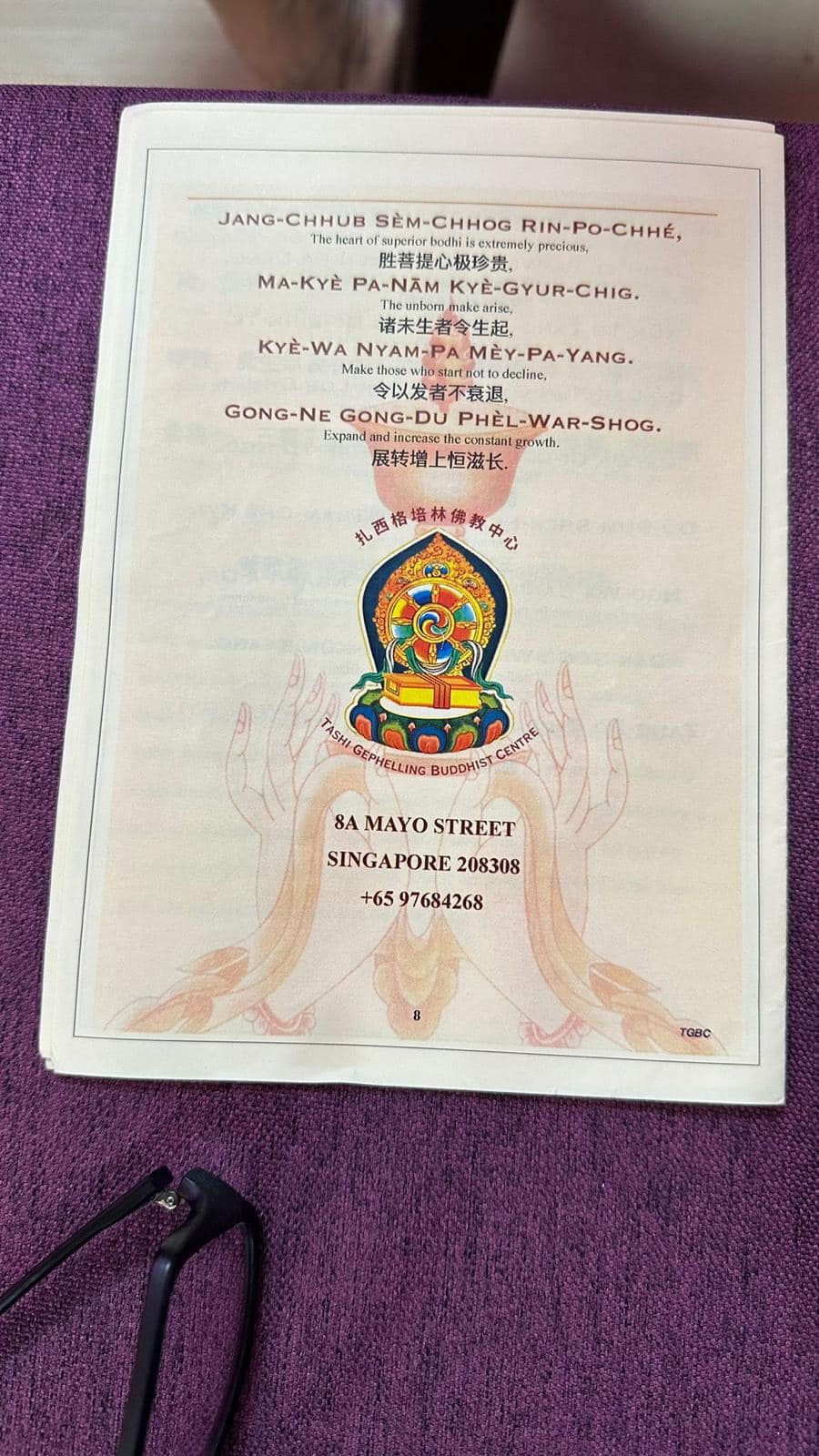 Protector Offering & Chagtsum Puja