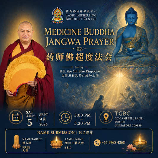 Medicine Buddha Jangwa Prayer — Ullambana, 5 September 2026, Led by H.E. the 5th Bise Rinpoche 药师佛超度法会