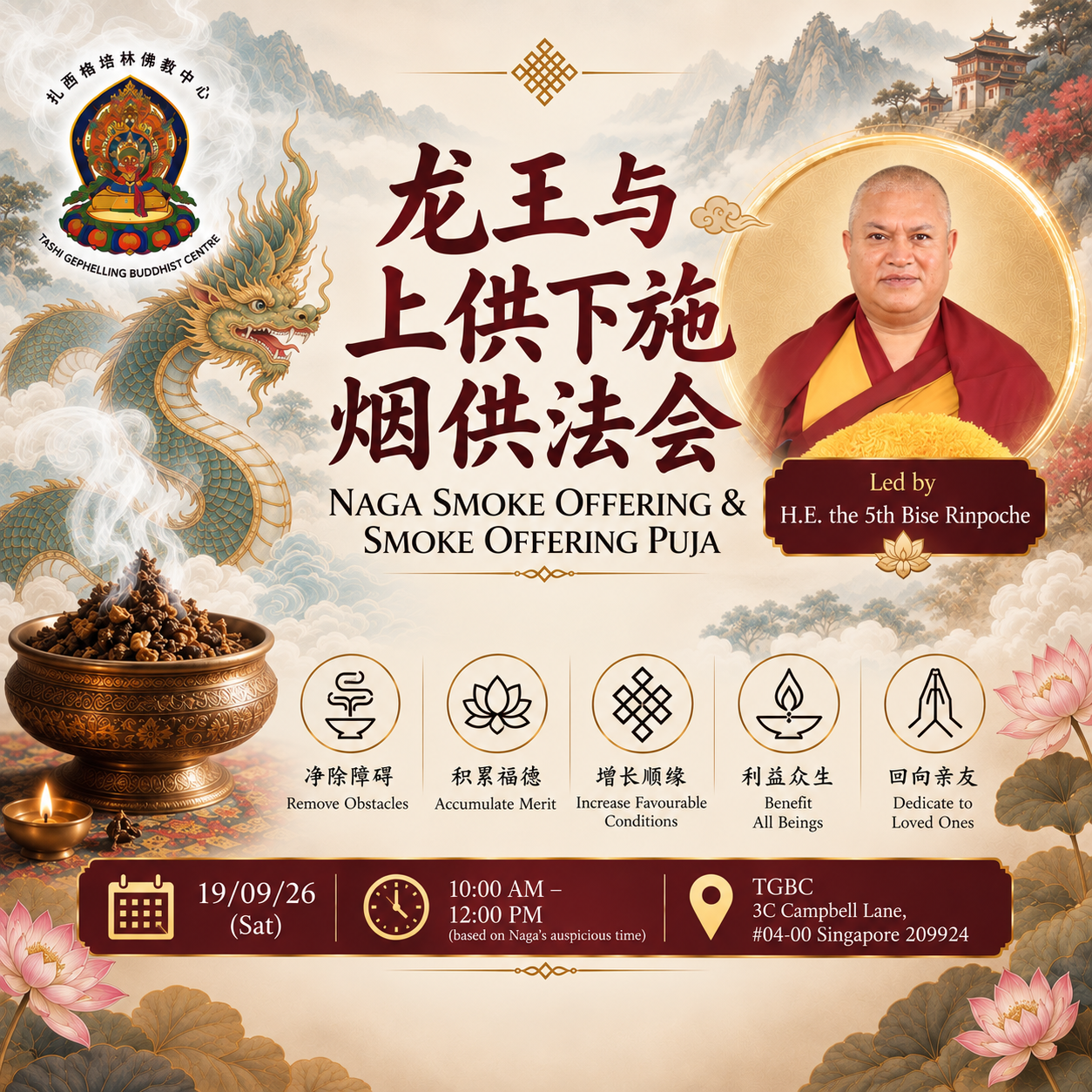 Naga Smoke Offering & Smoke Offering Puja