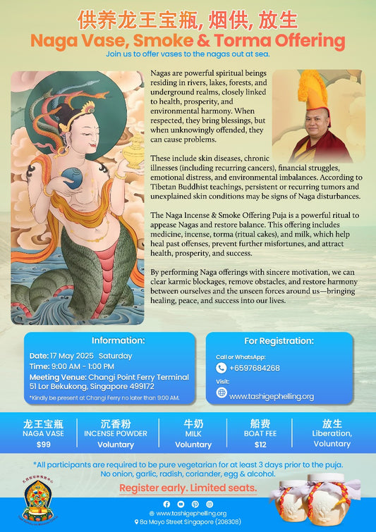 Naga Vase, Smoke, Torma Offering, Liberation  龙瓶、烟雾、朵玛供品、解脱