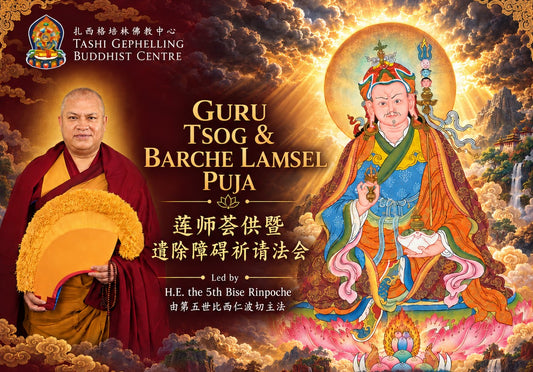Guru Tsog and Barche Lamsel Puja poster