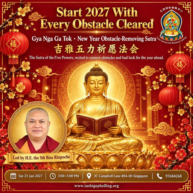 Gya Nga Ga Tok: New Year Obstacle-Removing Sutra 吉雅五力祈愿法会