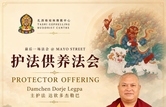 Protector Offering, Damchen Dorje Legpa